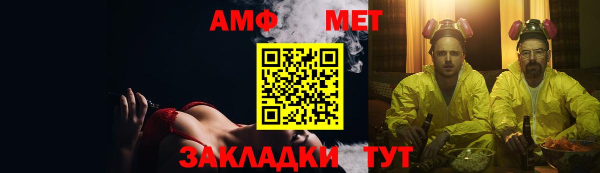 АМФ VHQ Лысьва