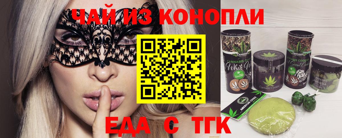 Canna-Cookies конопля Лысьва