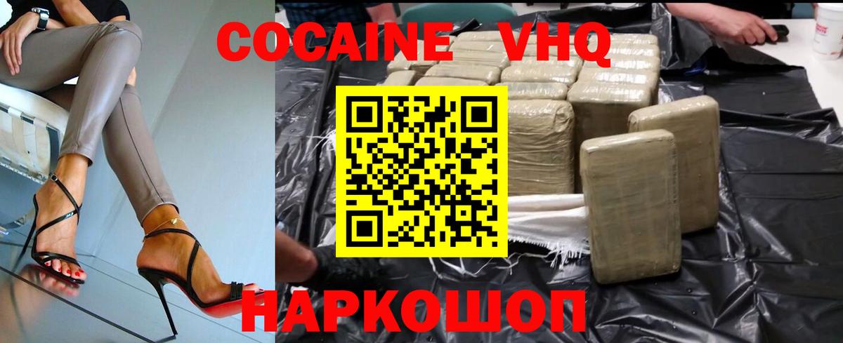 Лысьва  COCAIN 99%  Cocaine 98%  Вход с VPN 