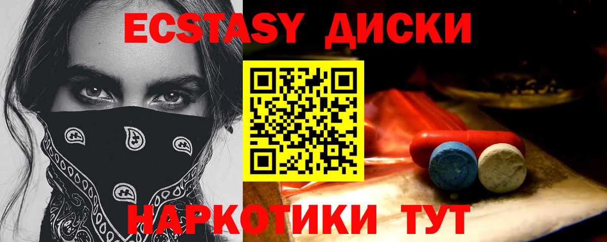 ЭКСТАЗИ 99%  Вход с VPN  ЭКСТАЗИ 280 MDMA  наркота  Лысьва 
