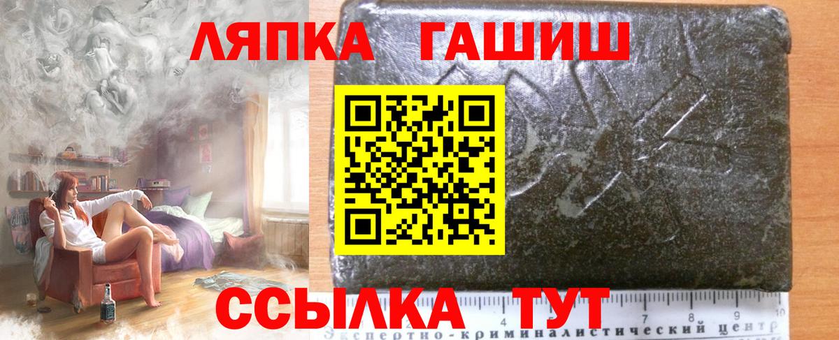 ГАШИШ хэш Лысьва