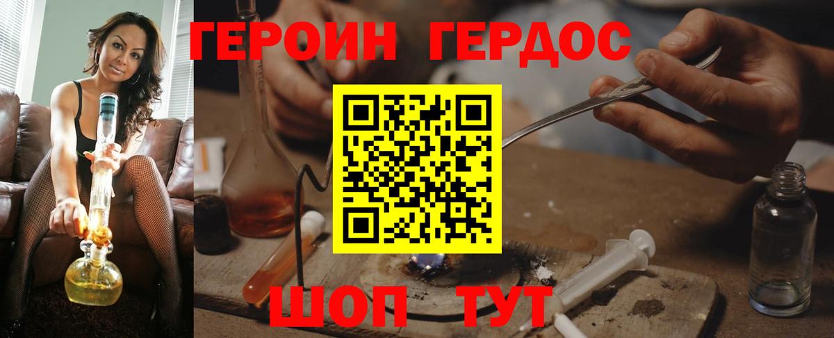 ГЕРОИН белый  Вход с VPN  Героин  Лысьва 