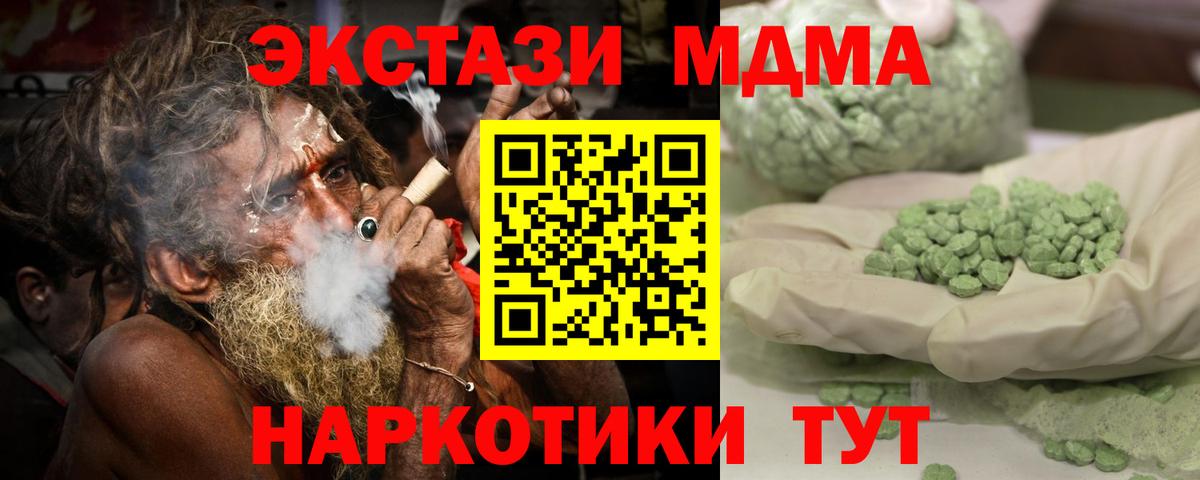 MDMA Molly Лысьва