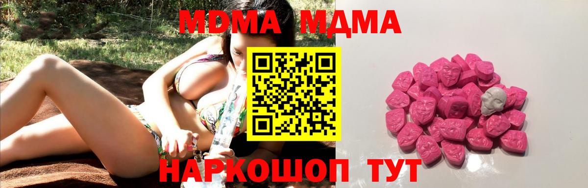 МДМА Molly  Вход с VPN  Лысьва  МДМА crystal 
