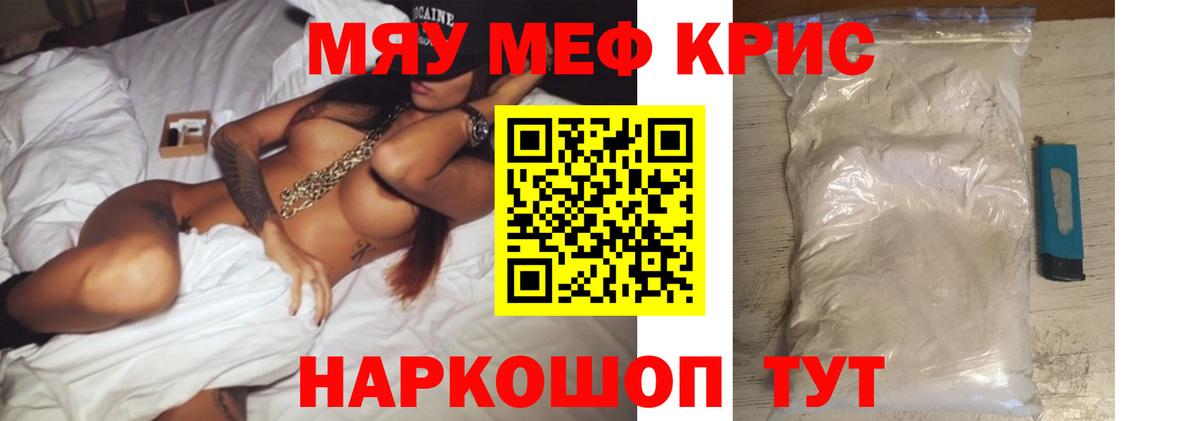 Мефедрон мука Лысьва