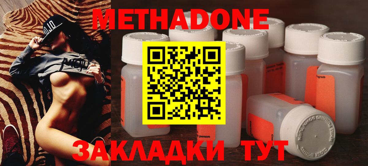 МЕТАДОН белоснежный  Вход с VPN  Лысьва  Метадон белоснежный 