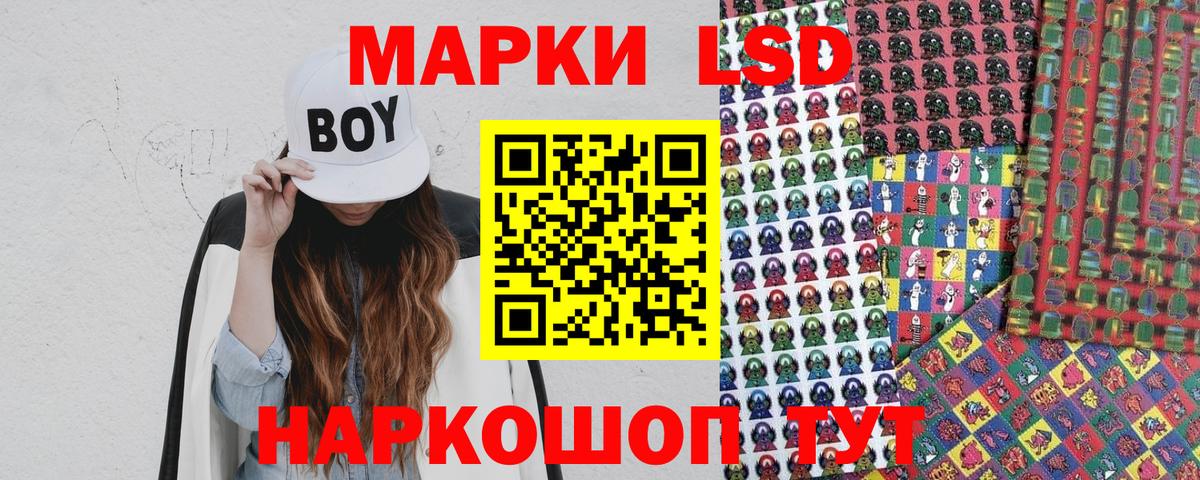 Наркотические марки 1,8мг  Вход с VPN  Наркотические марки 1,8мг  даркнет сайт  Лысьва 