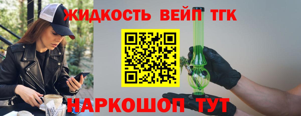 ТГК вейп с тгк  Вход с VPN  ТГК вейп с тгк  Лысьва 